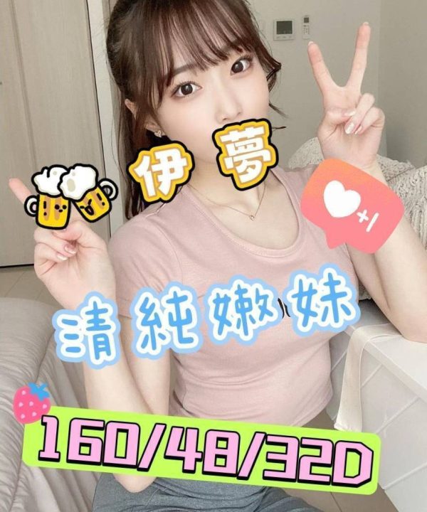 嘉義外送/定點茶 伊夢 援交:圖片 4