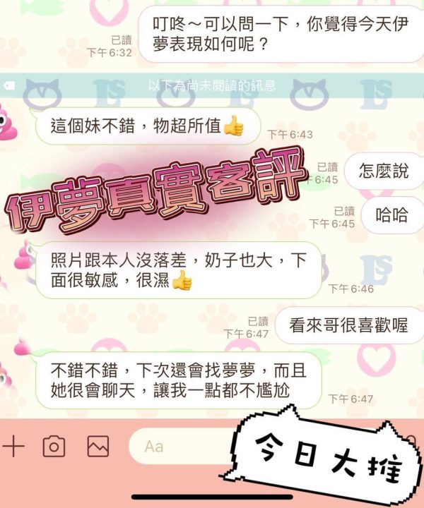 嘉義外送/定點茶 伊夢 援交:圖片 8