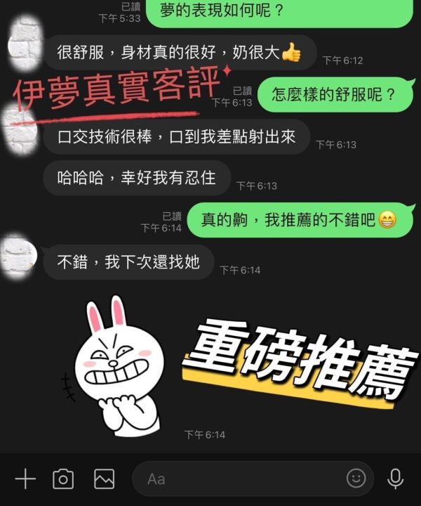嘉義外送/定點茶 伊夢 援交:圖片 9