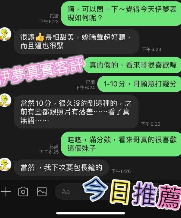 嘉義外送/定點茶 伊夢 援交:圖片 10