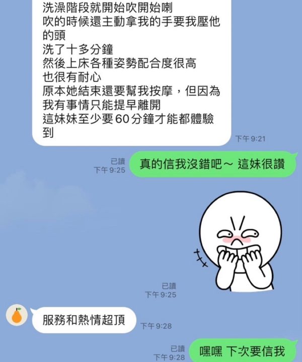 高雄定點茶 伊布 援交:圖片 5