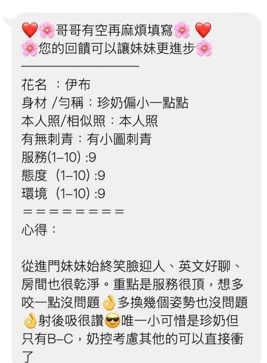 高雄定點茶 伊布 援交:圖片 4