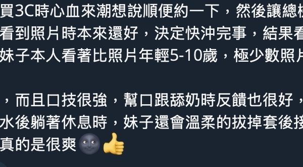 高雄定點茶 伊布 援交:圖片 3