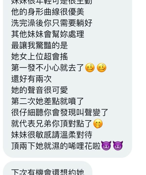Alternative view of 高雄定點茶 伊布 援交
