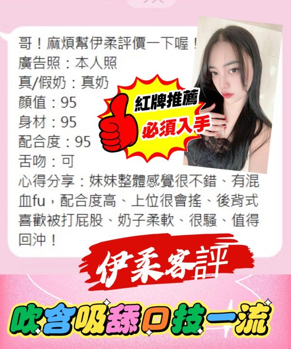 Alternative view of 台中定點茶 伊柔 援交