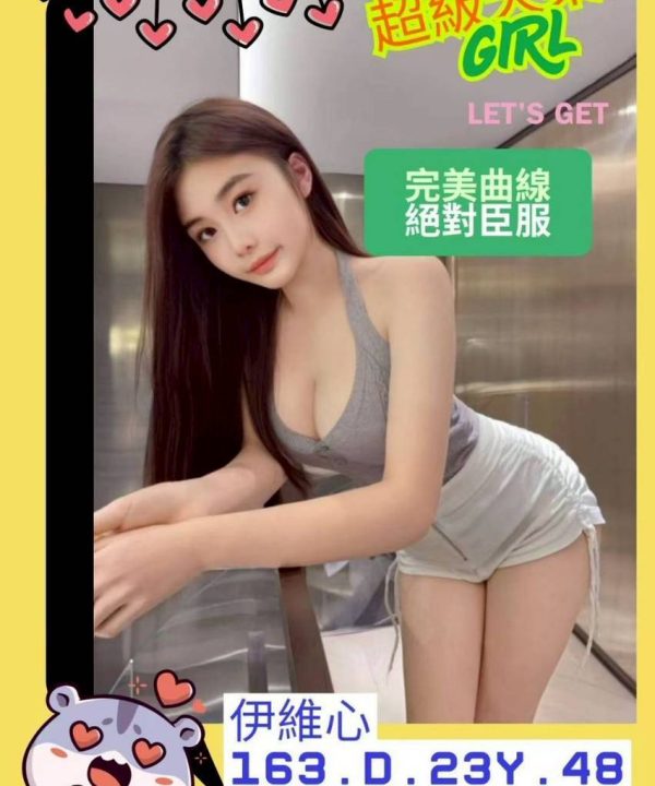 伊維心 高雄外送茶