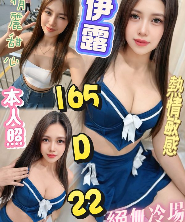 伊露 台北西門定點茶