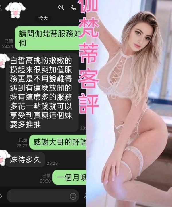 Alternative view of 伽梵蒂 台北中山定點茶