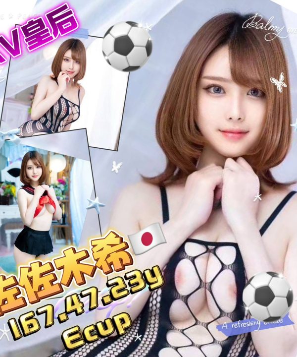 高雄外送/定點茶 佐佐木希 援交