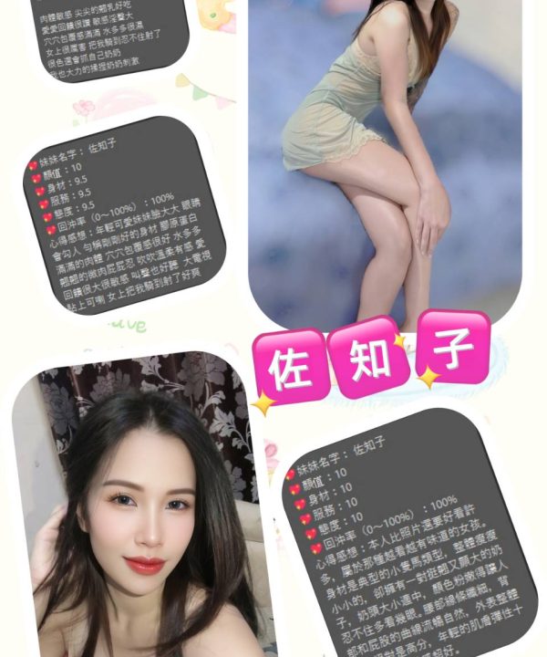 佐知子 桃園中壢定點茶:圖片 9