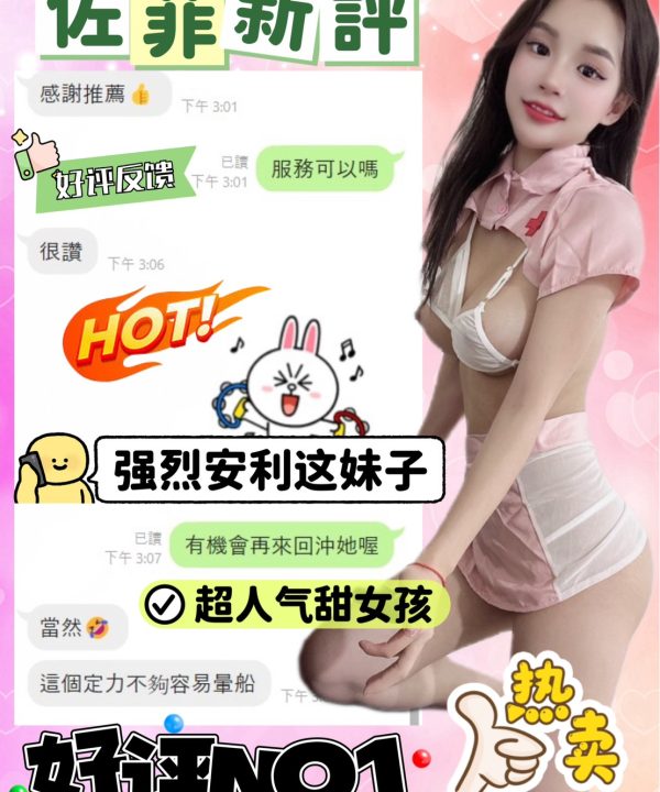 台中定點茶 佐菲 援交:圖片 6