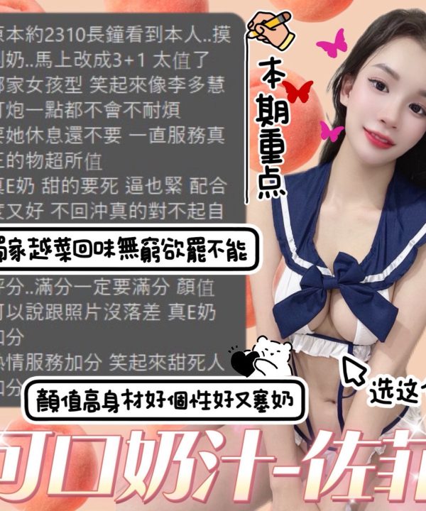 Alternative view of 台中定點茶 佐菲 援交