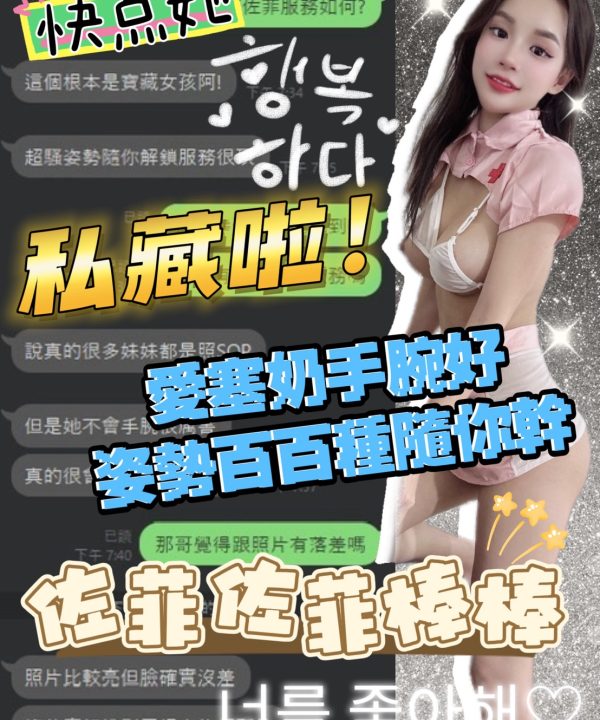台中定點茶 佐菲 援交:圖片 3
