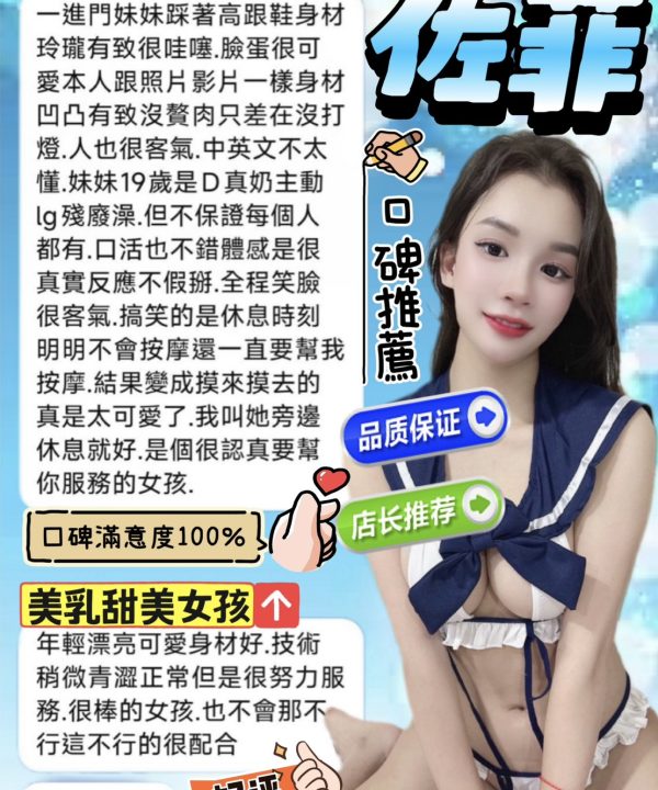 台中定點茶 佐菲 援交:圖片 5