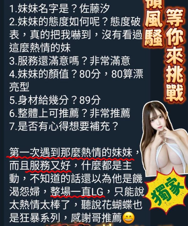 台南定點茶 佐藤汐 援交：圖片 8