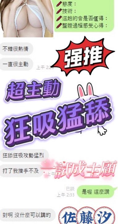 台南定點茶 佐藤汐 援交：圖片 9