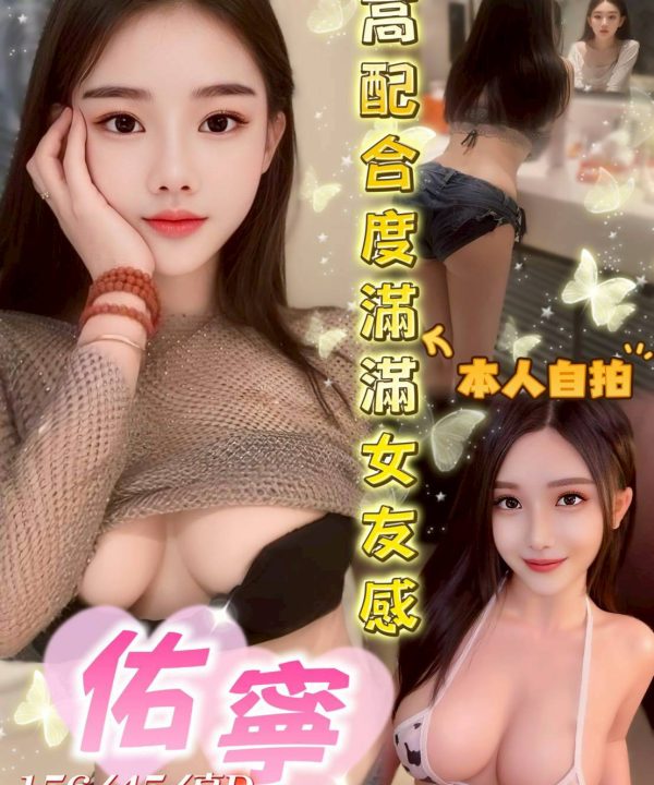 台中定點茶 佑寧 援交