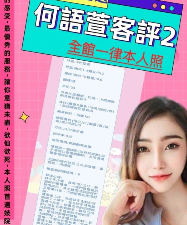 台北定點茶 何語萱 援交:圖片 6