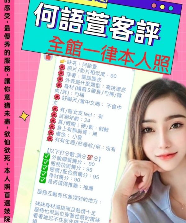 台北定點茶 何語萱 援交:圖片 7