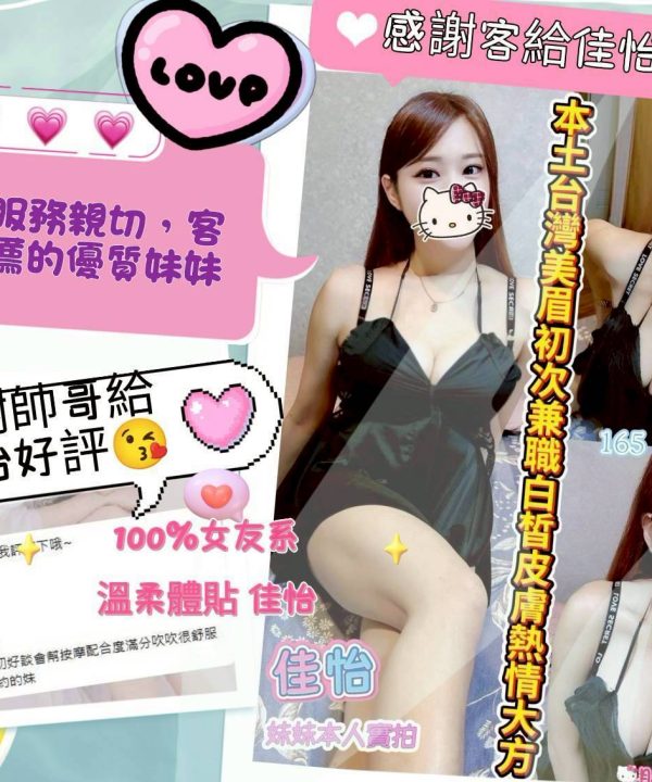 彰化定點茶 佳怡 援交:圖片 6