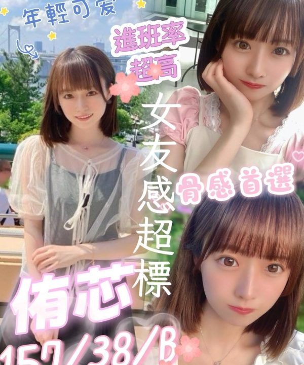 侑芯 高雄三民區定點茶