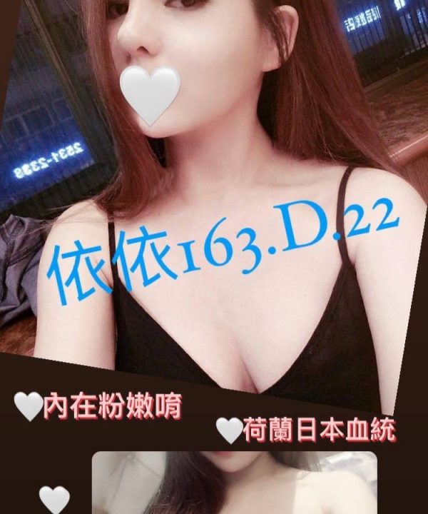 依依  台北/新北外送茶