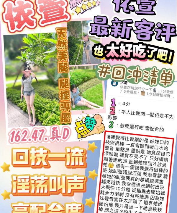 Alternative view of 台中定點茶 依萱 援交