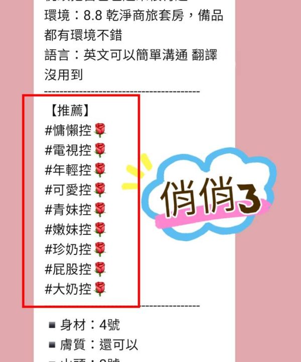 俏俏 台北西門定點茶:圖片 5