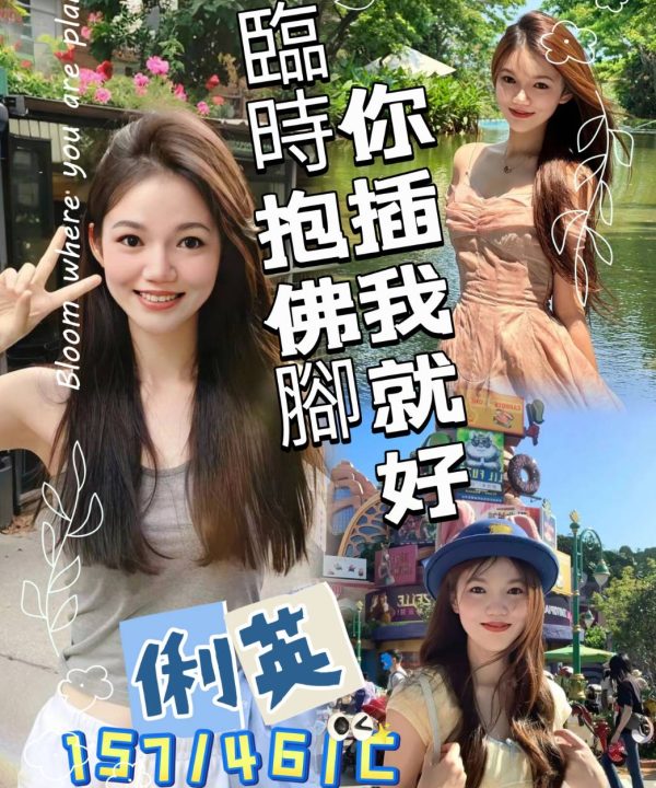 俐英 桃園定點茶
