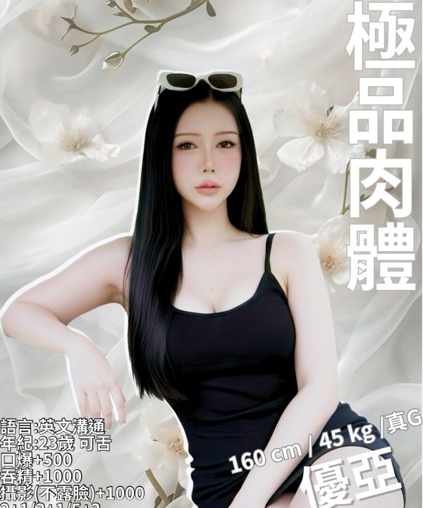 優亞 新竹東區定點茶