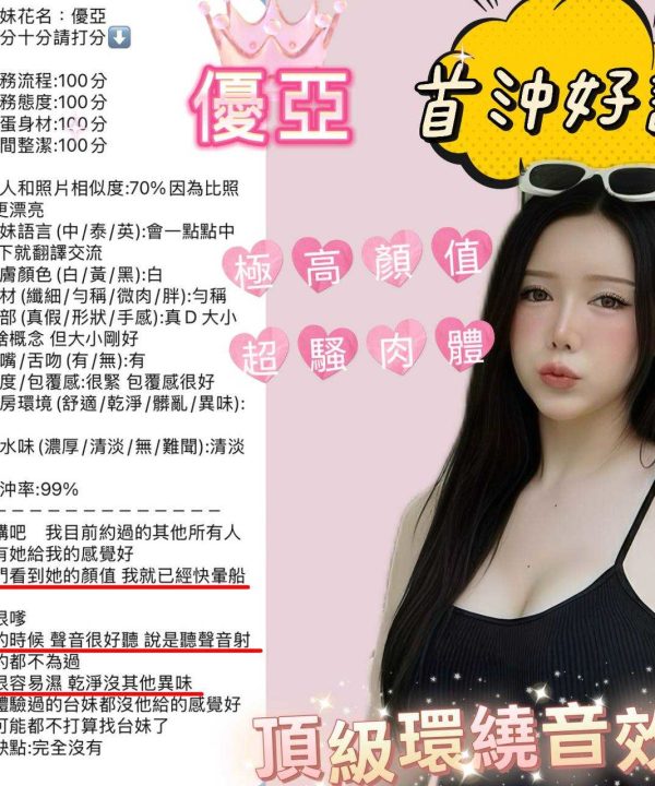 優亞 新竹東區定點茶:圖片 4