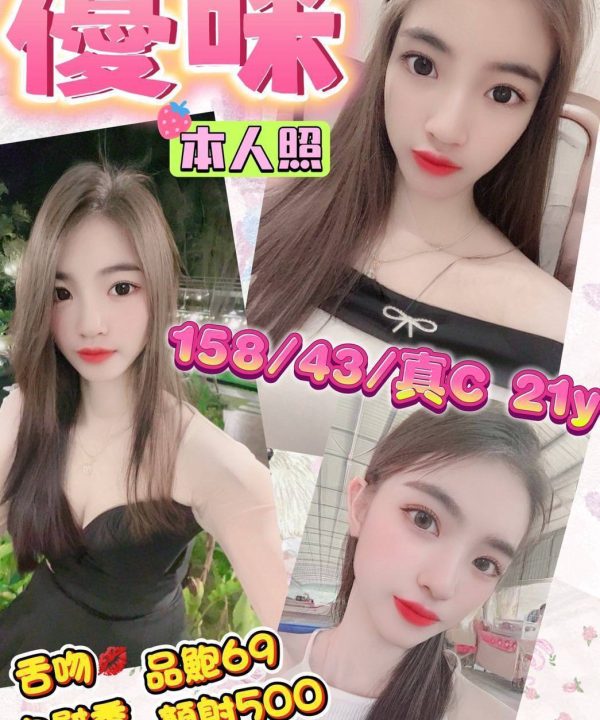 優咪 台東市區定點茶