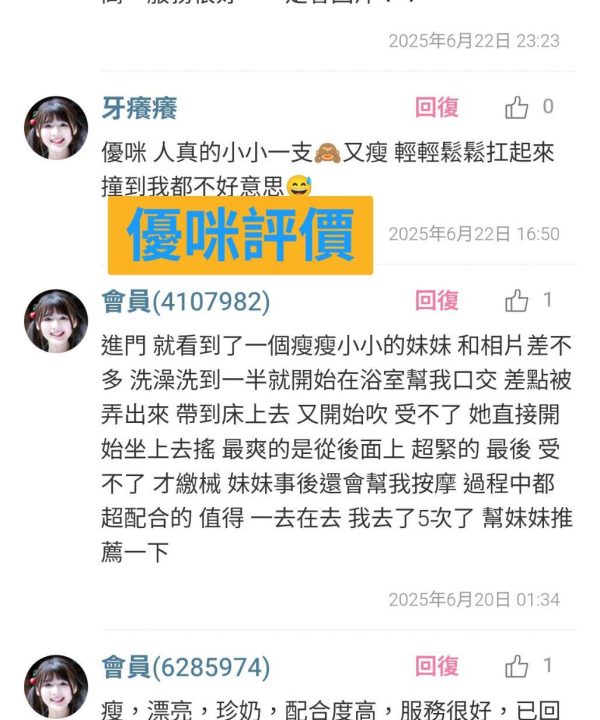 優咪 台東市區定點茶：圖片 3