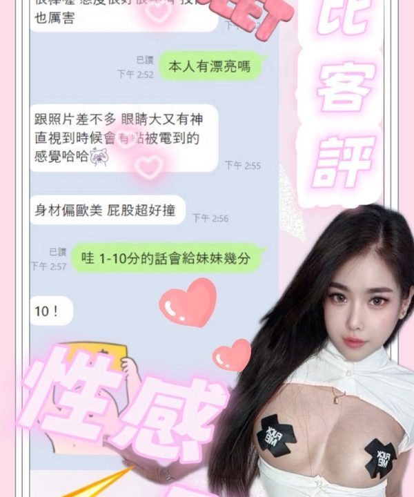 台中定點茶 優比 援交：圖片 3