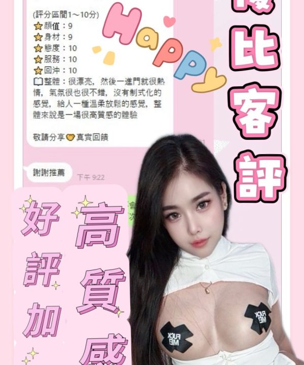 台中定點茶 優比 援交：圖片 4