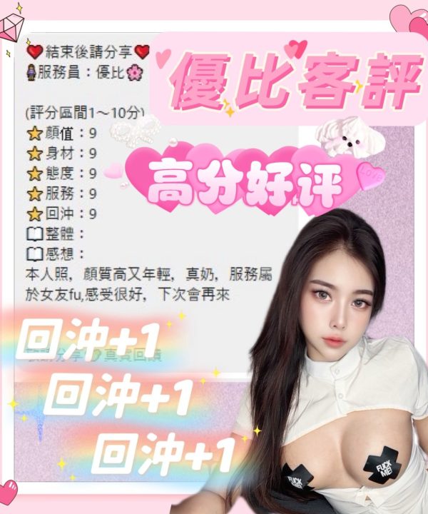 台中定點茶 優比 援交：圖片 5