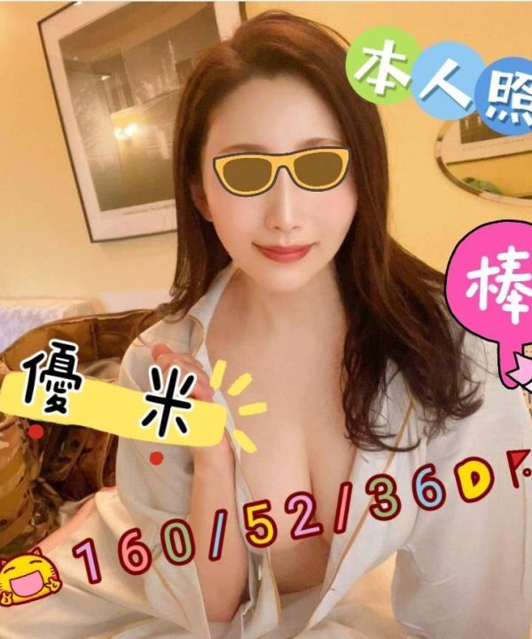 Alternative view of 嘉義外送/定點茶 優米 援交