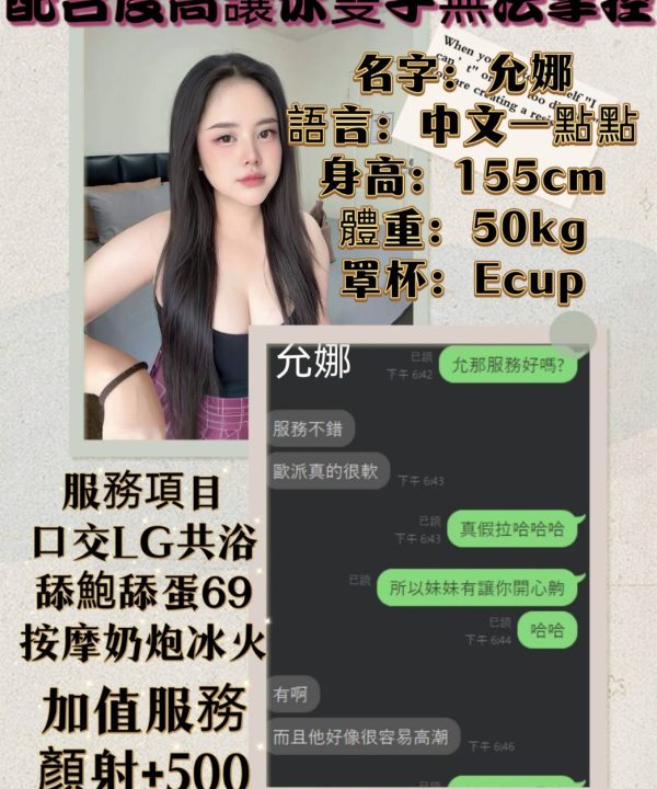 允娜 新北市淡水區定點茶