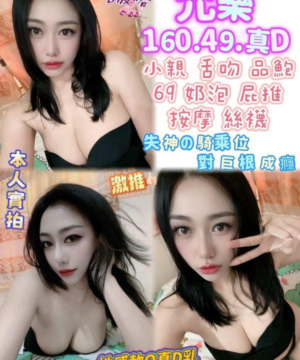 高雄定點茶 允樂 援交
