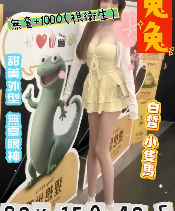 兔兔 桃園外送茶