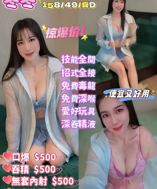 冬冬 桃園定點茶