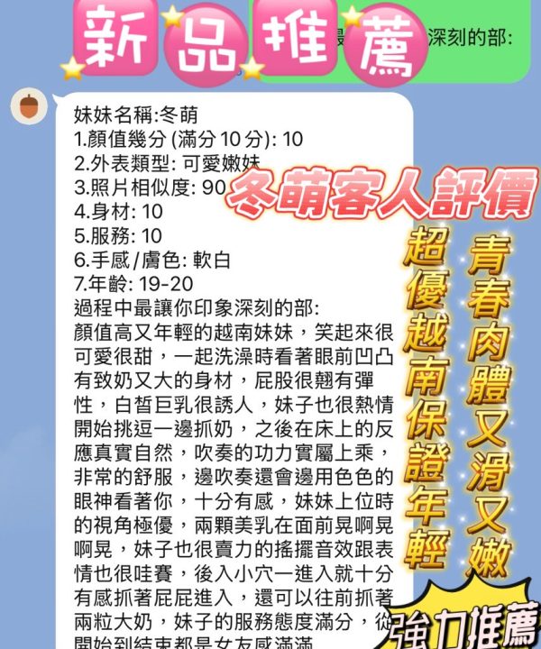 冬萌 新竹北區定點茶：圖片 5