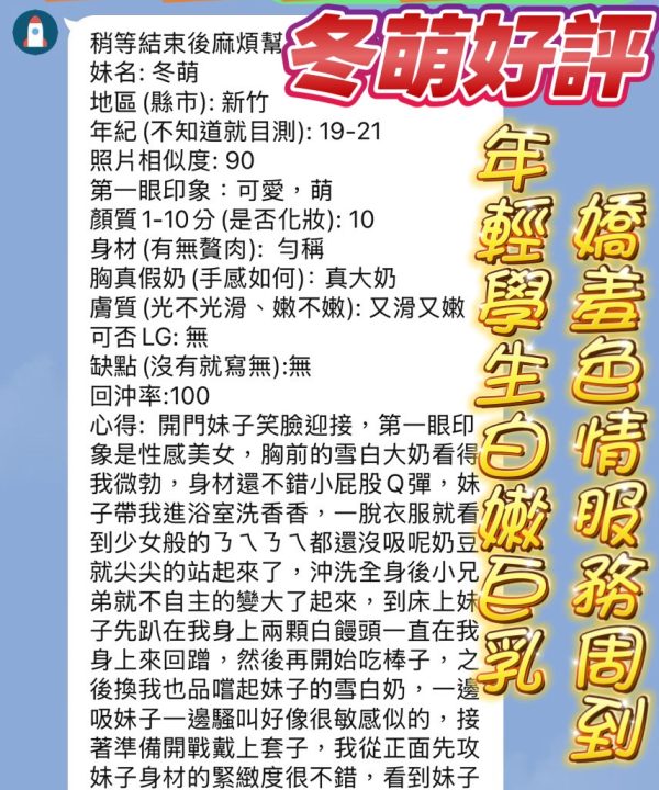 冬萌 新竹北區定點茶：圖片 3