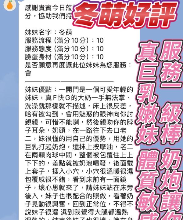 冬萌 新竹北區定點茶：圖片 4