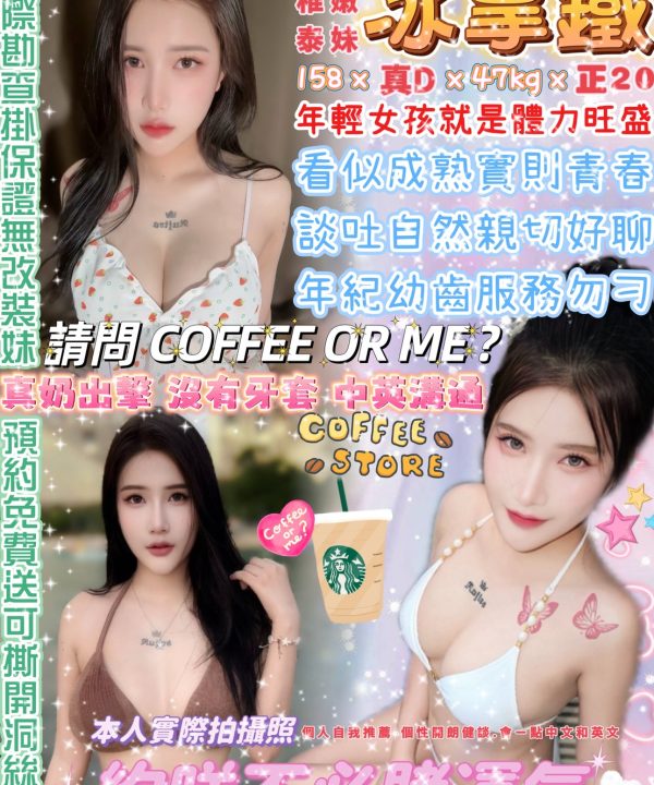 冰拿鐵 台北中山定點茶