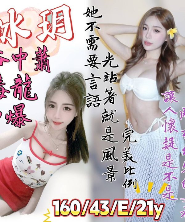 台南定點茶 冰玥 援交