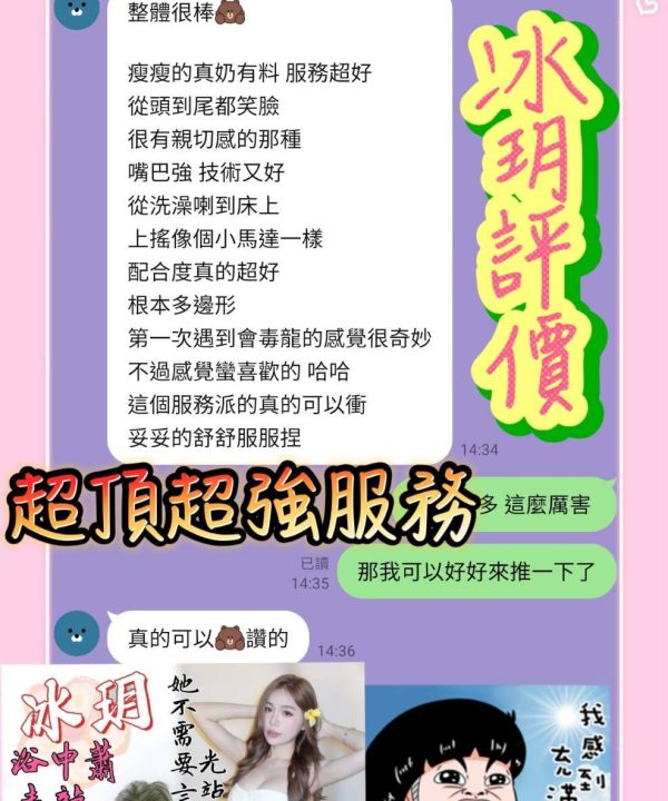 Alternative view of 台南定點茶 冰玥 援交