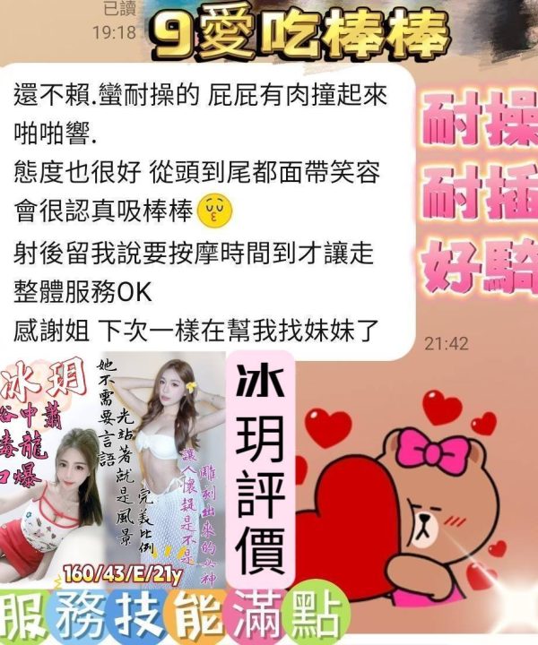 台南定點茶 冰玥 援交:圖片 3