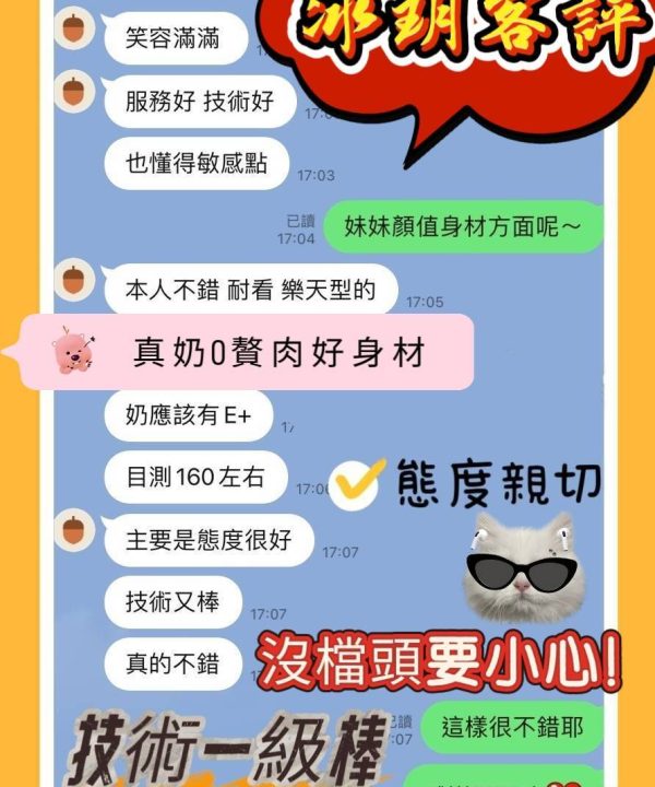 台南定點茶 冰玥 援交:圖片 5