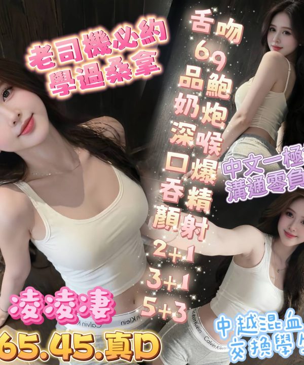 凌凌凄 高雄楠梓定點茶